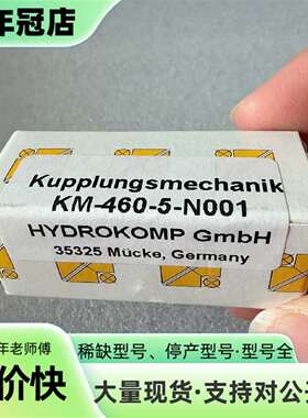 维修HYDROKOMP贺德科普连接器，议价