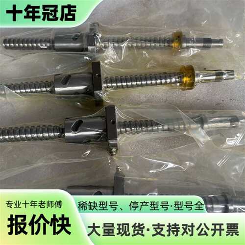 维修HIWIN上银滚珠丝杆R16 丝杆总长290mm 行议价