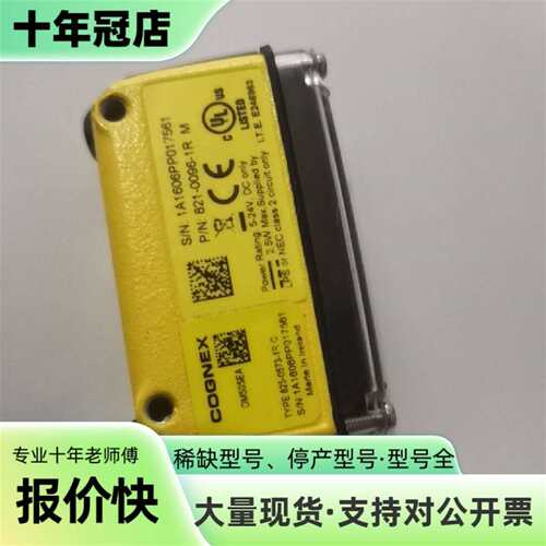 议价康奈视DM50SEA读码器，共2个，可维修翻新