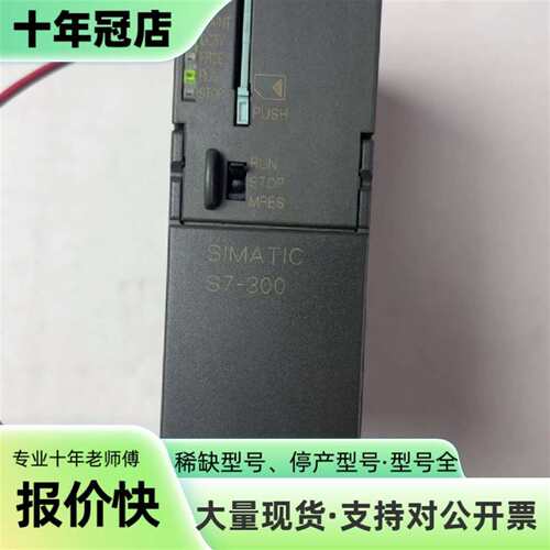 议价S7-300 CPU315-2DP可维修翻新
