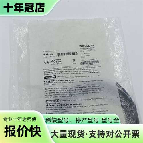 议价BALLUFF巴鲁夫可维修翻新