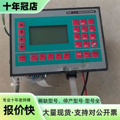 议价TOX托克斯PRESSOTECHNIK人机界面CE可维修翻新