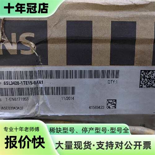 议价SINAMICS单电机模块6SL3420-1TE15-可维修翻新