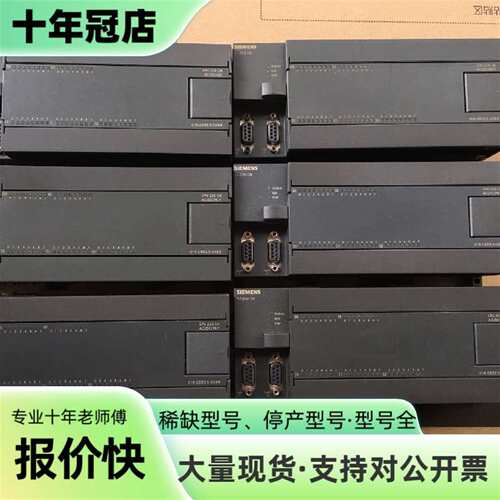 议价PLC CPU226 216-2BD23-0XB8可维修翻新