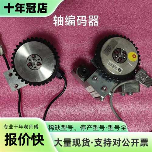 议价GEHC Axial encoder！可维修翻新