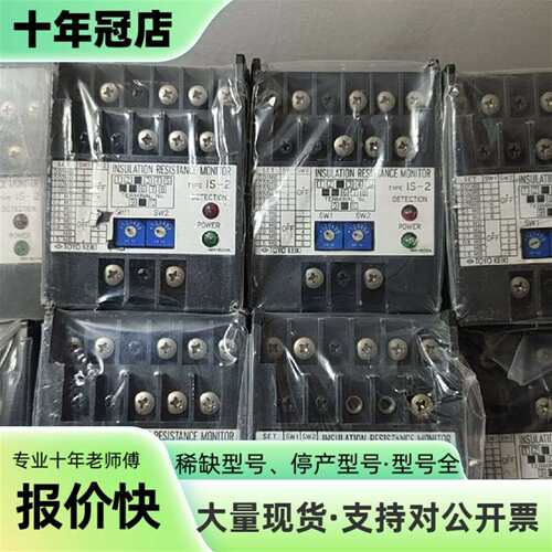 议价TOYO KEKⅠ绝缘模块IS-2，AC200-230可维修翻新