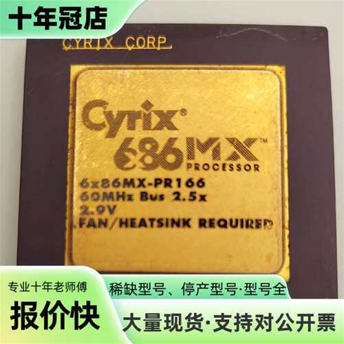 议价几乎Cyrix 6x86MX-PR166老CPU，60M可维修翻新