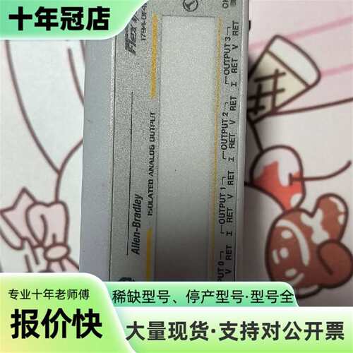 议价AB罗克韦尔1794-OF4I模块，功能可维修翻新