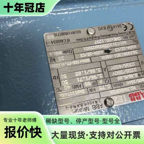 议价ABB防爆电机M280S01301-NSK可维修翻新