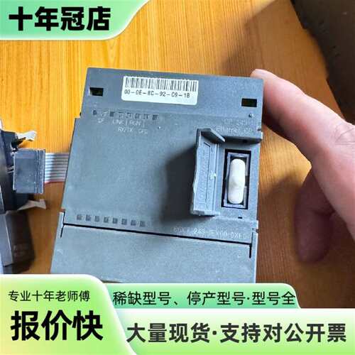 议价SIMATIC NET CP243-1以太网模块，可维修翻新
