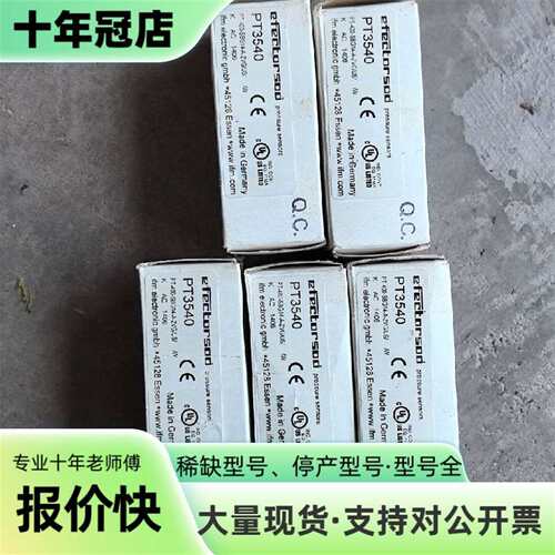 议价PT3540易福门IFM 压力传感器 模可维修翻新
