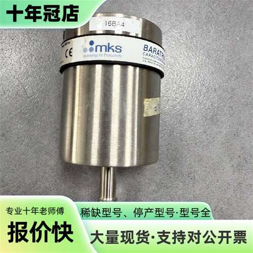 议价MKS 628D13TDE1B BARATRON CAPAC可维修翻新
