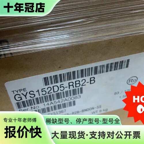 议价GYS152D5-RB2-B富士电机质保一年可维修翻新
