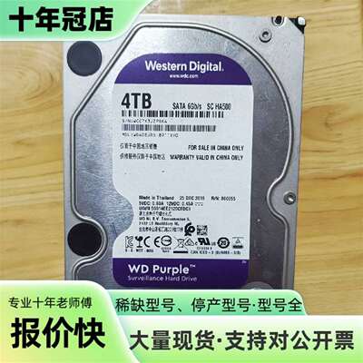 Western Digital WD Purple 4TB紫