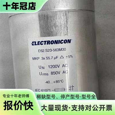 维修德国 ELECTRONICONE 电容 3×55.7uF 1议价
