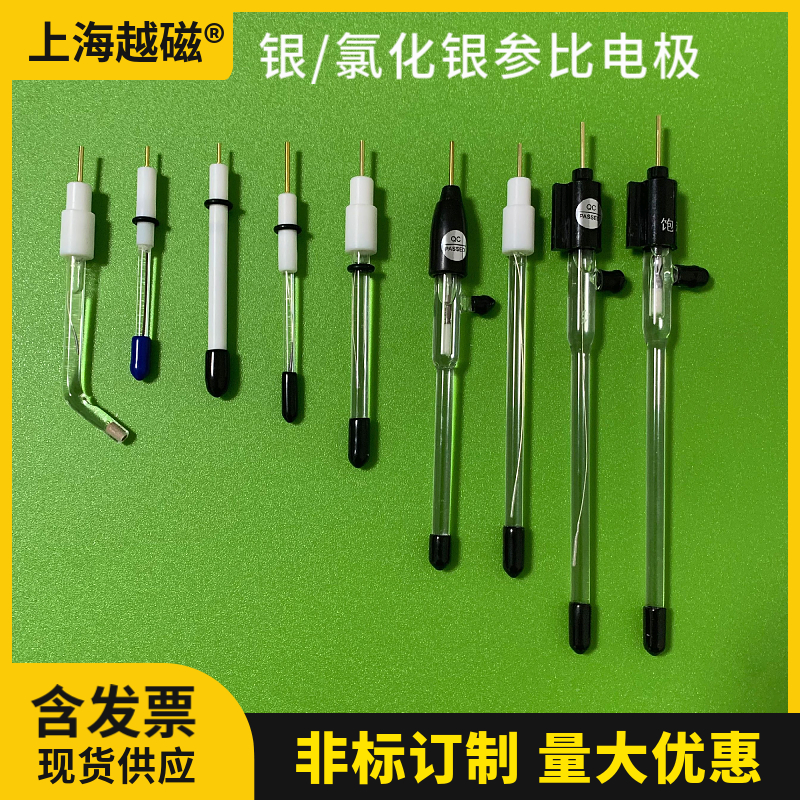 上海越磁R0302/R0303/R0305饱和氯化银参比电极R0306 Ag/Agcl 6mm