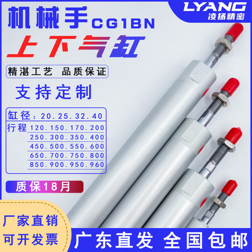 注塑机配件机械手上下引拔气缸CG1BN20-120 25-750 32-550 40-650