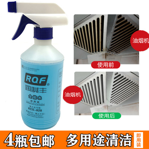 家庭去污一瓶搞定润淇丰全能水