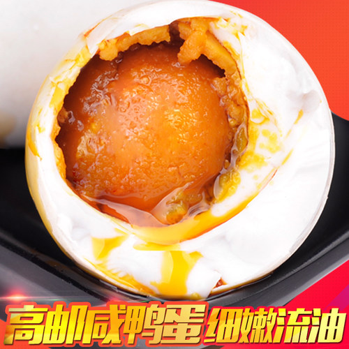 高邮咸鸭蛋非海65gx20枚特产红心