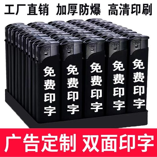 打火机定制订做印字磨砂防风防爆