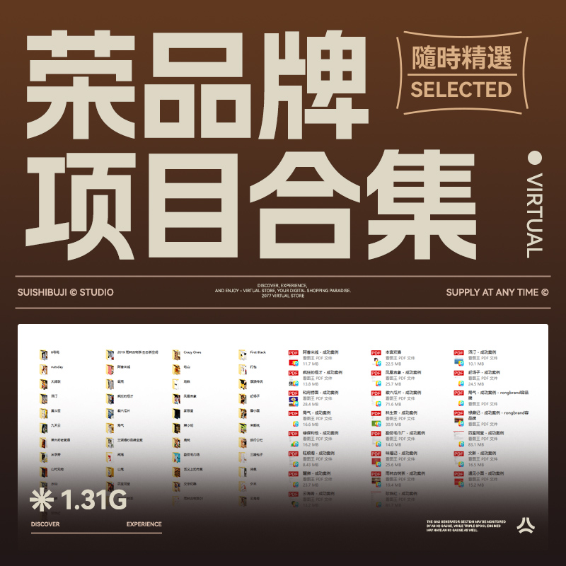 餐饮品牌策划项目形象包装全案设计案例荣品牌设计平面参考资料