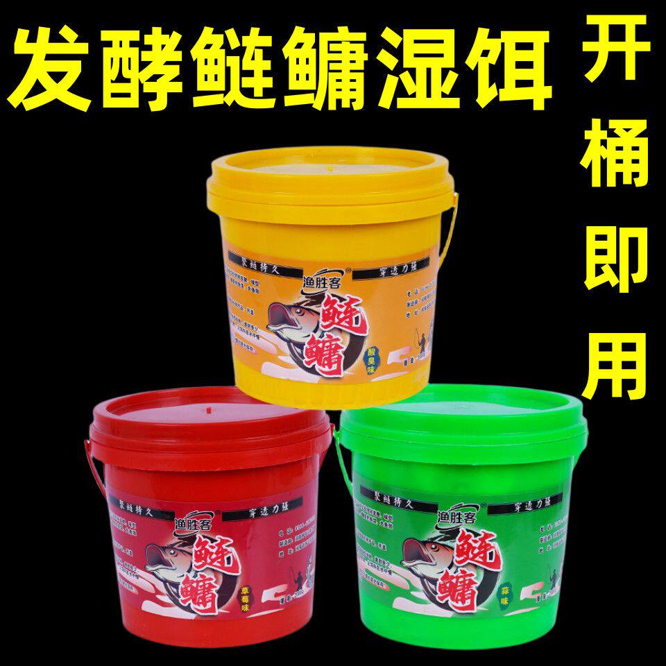浮钓鲢鳙抛竿桶装钓饵鱼饵大头胖鱼饵添加剂