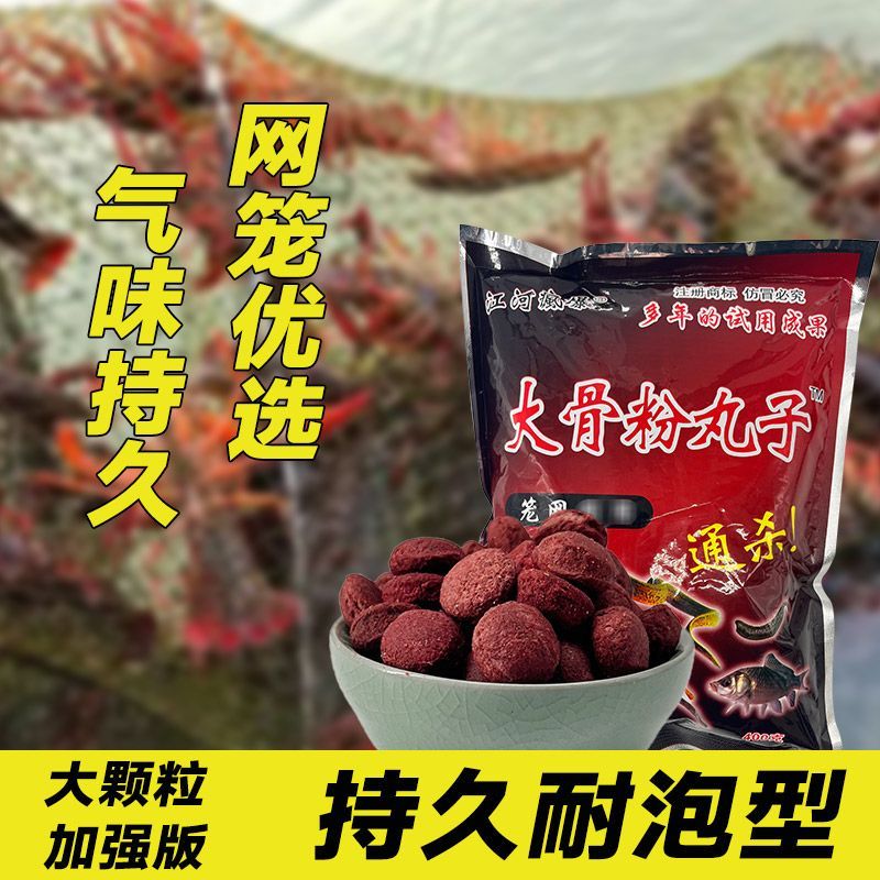 网中王大骨头饵料泥鳅黄鳝虾笼河虾小龙虾诱饵螃蟹笼网鳝鱼捕鱼饵图片