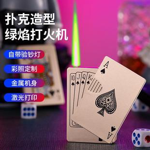 抖音网红创意个性新奇特验钞扑克打火机金属充气防风打火机礼品潮