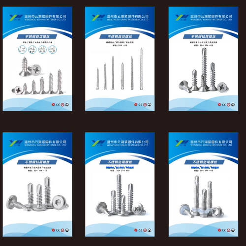 五金螺丝画册紧固件宣传册自攻自钻螺丝螺母元钉铁件图册设计印刷