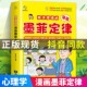 孩子爱读 抖音同款 漫画墨菲定律漫画版 儿童课外书原著三四五六年级心理学阅读书籍 中小学生提高情商书籍少年读经典 青少年正版