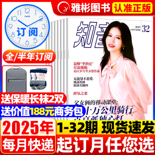 12月 2022全年珍藏共36期 全年 36期 女性故事爱情感生活期刊新闻热点家庭生活感悟婚姻 半年订阅2024年1 11月新知音杂志2025年1