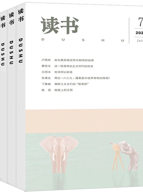 读书杂志1-12月现货2026年订阅