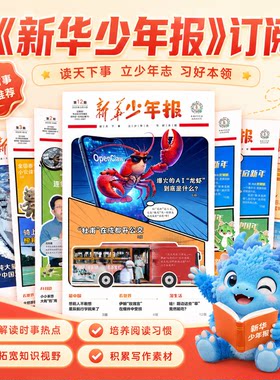读天下事，立少年志，学好本领