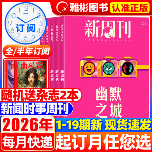30周年特辑捍卫热情