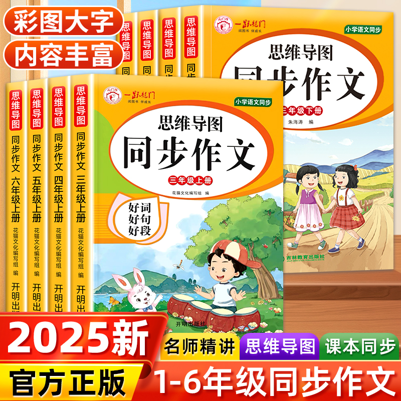 小学一年级三四五六下册语文