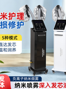 养发馆理发店臭氧超声波焗油机