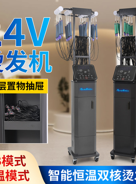 艾文24V恒温陶瓷卷烫发机