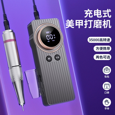 便携式usb充电美甲打磨机