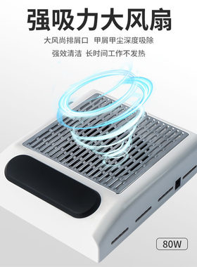 美甲吸尘器80W大功率可调速