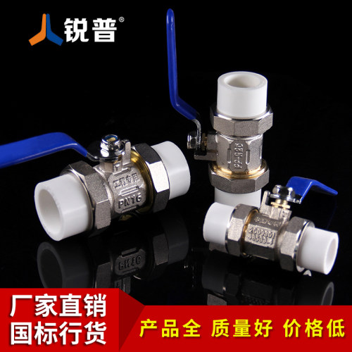 PPR双活接铜球阀4分20热熔开关6分25自来水管铜芯阀门PPR水管配件