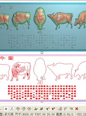 精雕图牛精品五牛挂扁浮雕图动物水牛灰度电脑雕刻图五牛效果图