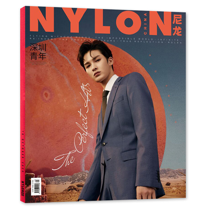 【封面朱正廷】nylon尼龙 深圳青年杂志2020年10月内页 the9-刘雨昕