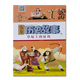 中国少年儿童出版 漫画历史故事 有声伴读 征伐 社 草原上