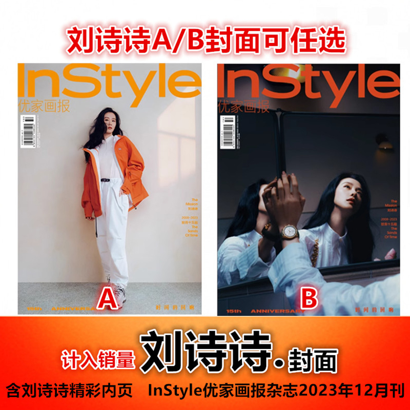 InStyle优家画报杂志2023年12月