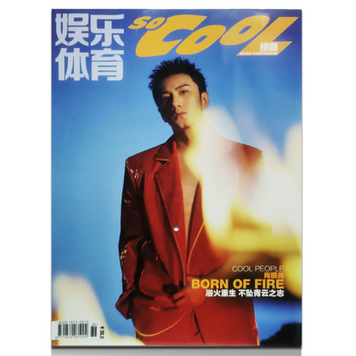 搜酷2022年4月封面肖顺饶