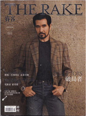 THE RAKE睿客杂志2023年7月第6期 费翔封面 费翔 乌尔善 朱哲琴内页 破局者 往事珍存 未来可期