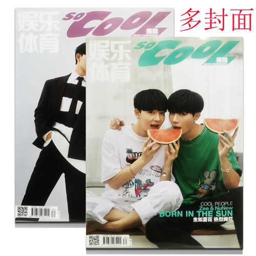 搜酷2022年6月封面Zee/NuNew