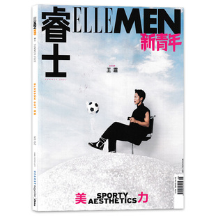 刊 服饰搭配明星期刊 黑色衣服 王霜封面 ELLEMEN睿士新青年2022年夏季 成毅内页 专访时尚