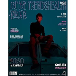 王凯封面+专访内页 时尚健康 杂志 2020年11月11期 封面 王凯 袁冰妍 黄俊捷 王彦霖 期刊杂志