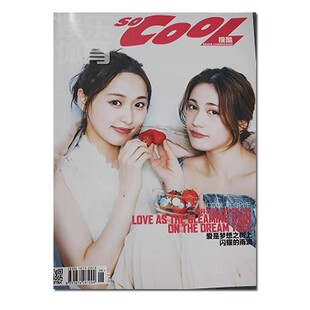 菅井友香&中村百合香封面A 服饰明星期刊没有版 搜酷2024年2月 体育运动休闲鞋 权页不影响阅读 时尚